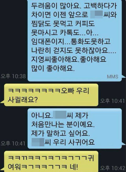 30살 모태솔로의 최후.jpg | 인스티즈