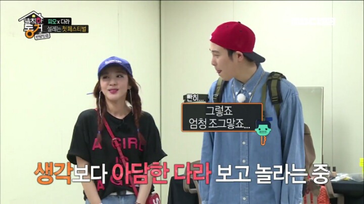 [발칙한동거] 지코한테 같이 동거중인 산다라박 소개하는 피오 (지코반응) | 인스티즈