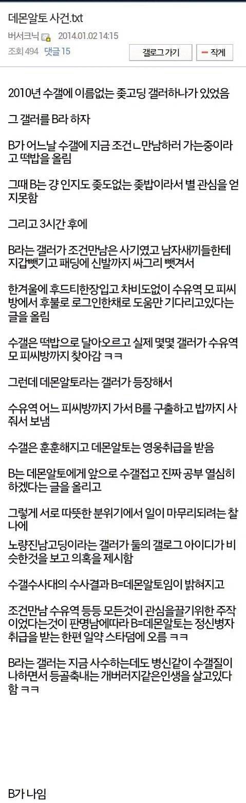 디시 수능갤 레전드 사건 | 인스티즈
