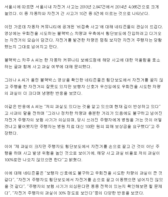 [블박] 병원 안갈테니 100만원 달라 | 인스티즈