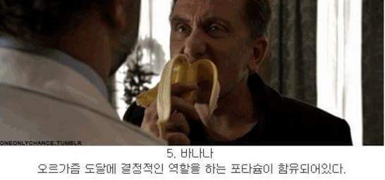 정력에 좋은 음식 | 인스티즈