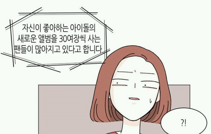 아이돌 팬이라면 공감할 네이버 웹툰 | 인스티즈