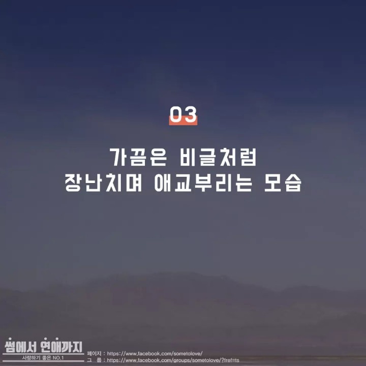 한번 더 반하는 여자친구의 모습 | 인스티즈