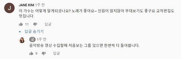 아이돌 무대 교차편집의 새로운 패러다임을 구축한 유튜버 | 인스티즈
