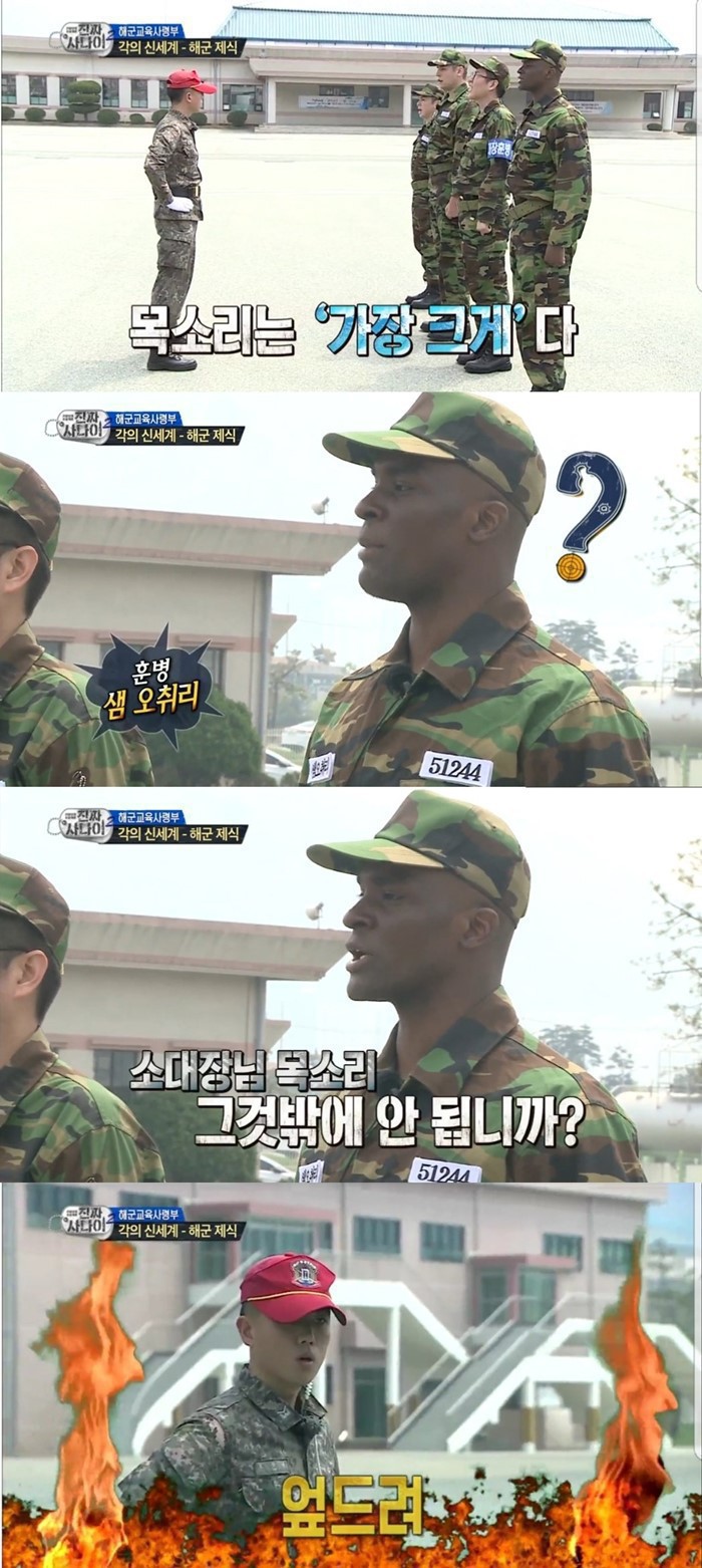 [진짜사나이] 샘 오취리 올타임 레전드 | 인스티즈