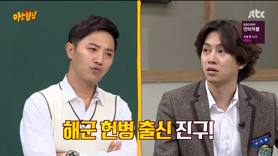 [아는형님] 자네 몇기인가? | 인스티즈