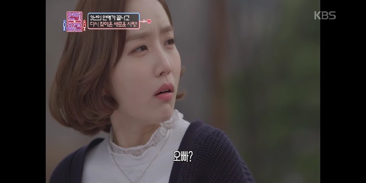 [연애의참견] 우리 다시 사랑할 수 있을까요? -1- | 인스티즈