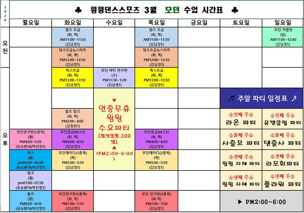 윙윙댄스스포츠 이미지