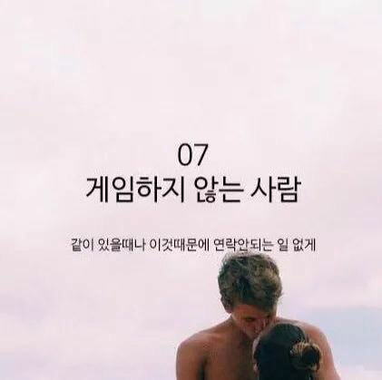 연애할 때 이런 사람 만나자 | 인스티즈