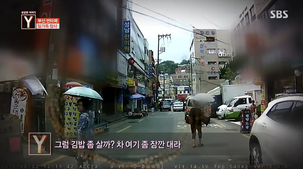 자동차 급발진사고로 하루아침에 가족4명을 잃은 남자 | 인스티즈
