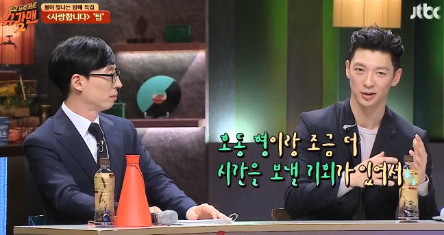강호동이랑 친하다고 팀 갈구는 유재석 ㅋㅋㅋㅋㅋㅋㅋㅋ.jpg | 인스티즈