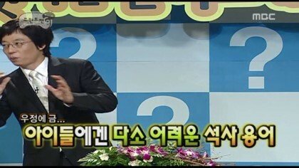 [무한도전] 1년째 돈 안 갚는 친구 고민 해결하기 | 인스티즈