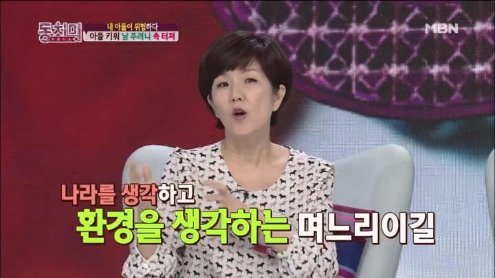 며느리가 천기저귀 썼으면 좋겠다는 이성미.jpg | 인스티즈