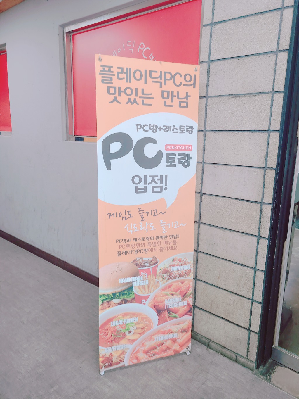 여기는 피씨방 이미지