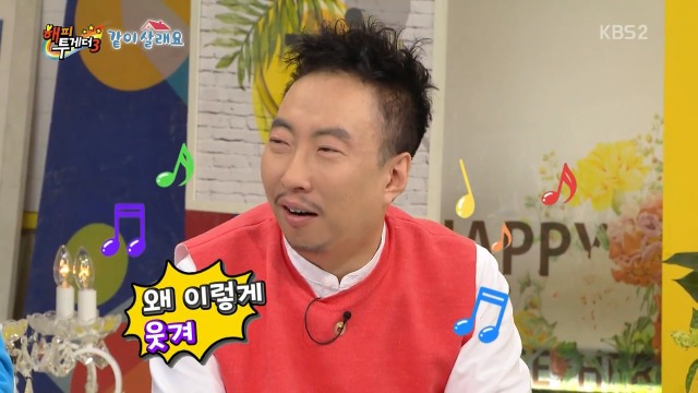 [해피투게더] 이상우가 사람들 눈에 안 띄고 다니는 방법 | 인스티즈