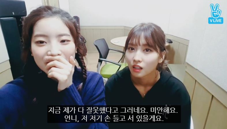 모모한테 혼나는 다현 | 인스티즈