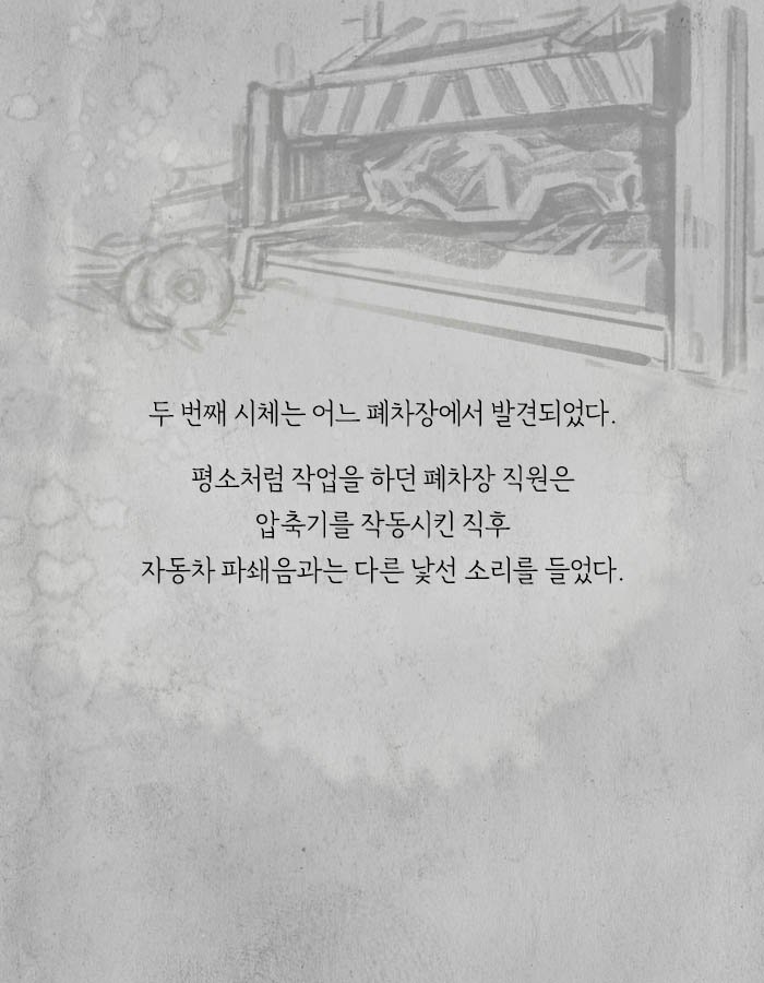 개구리 남자라 불리는 연쇄살인마.jpg | 인스티즈