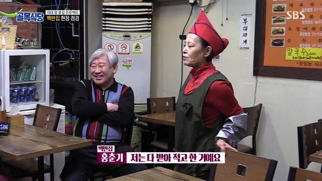골목식당...백종원이 극대노하고...눈물까지 글썽였던 식당.jpg(스으으으으압.) | 인스티즈