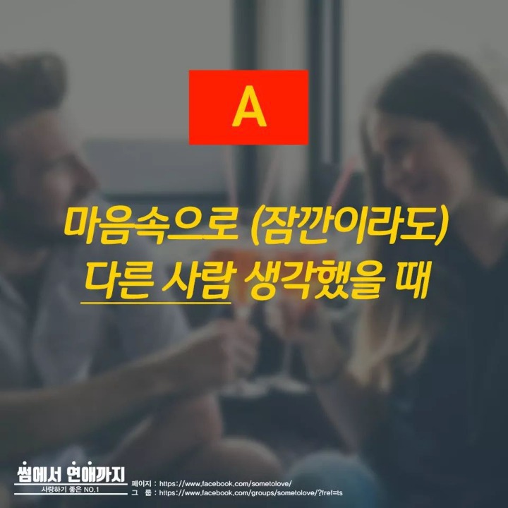 본인이 생각하는 바람의 기준은? | 인스티즈