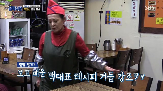 골목식당...백종원이 극대노하고...눈물까지 글썽였던 식당.jpg(스으으으으압.) | 인스티즈