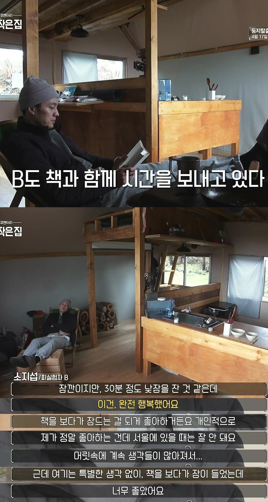 숲속의작은집 이미지