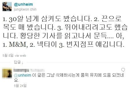 진중권에 대해 잘 모르시는 분들을 위해서 | 인스티즈