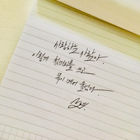 나를 망가뜨리는 것은 너여야지. 너밖에 없으니까. 네가 해야지 | 인스티즈