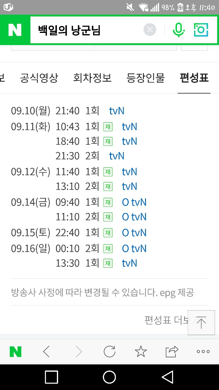 (주)백일 이미지