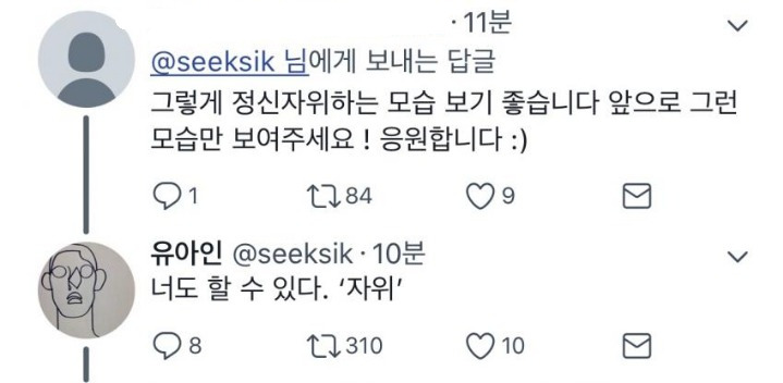 현재 전투력 유아인.jpg | 인스티즈