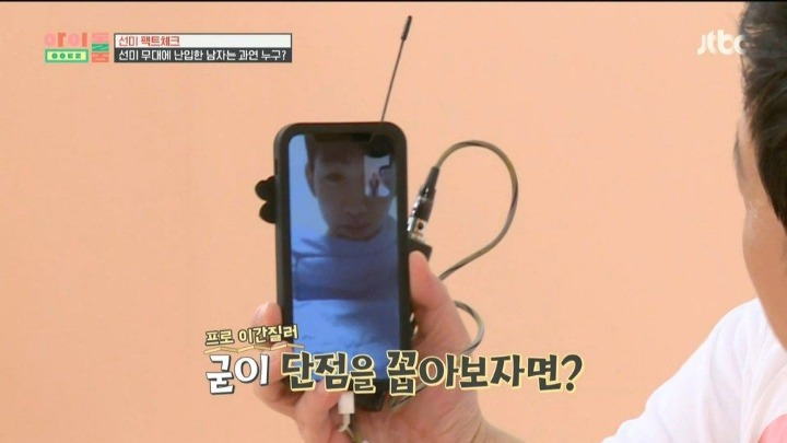 정형돈:동생분 선미의 단점 하나만 말해주세요 | 인스티즈