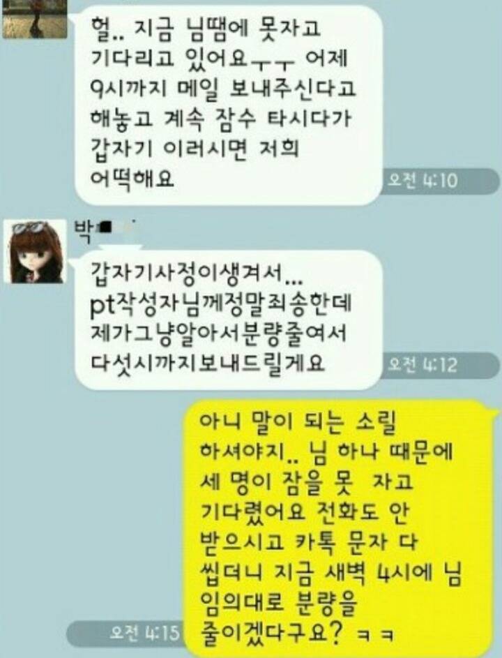 대학교가면 흔히 마주치는 사람들 | 인스티즈