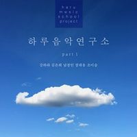 아이사랑연구소 이미지