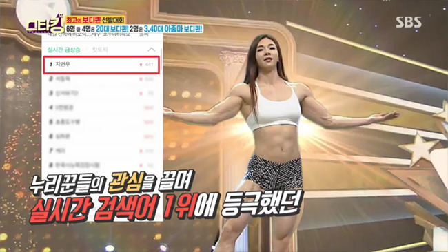 아시아 최초 IFBB 프로 여자 피지크 선수 | 인스티즈