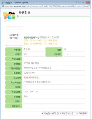 왕지 초등학교 이미지