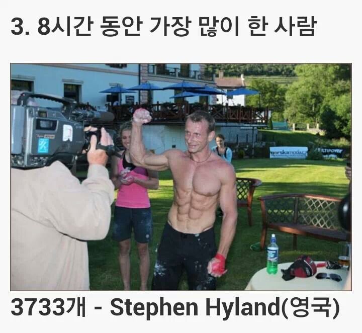 턱걸이 세계신기록들.jpg | 인스티즈