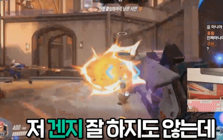 오버워치] 위하나 핵해명 영상본 이태준 | 인스티즈