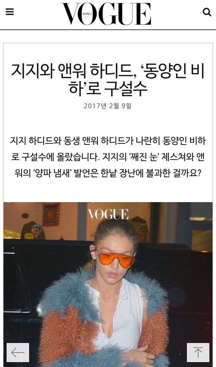 보그코리아 인종차별주의자 표지 모델로 세움 | 인스티즈