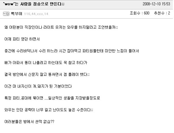 블리자드 게임하다 똥 싼 유저들 | 인스티즈