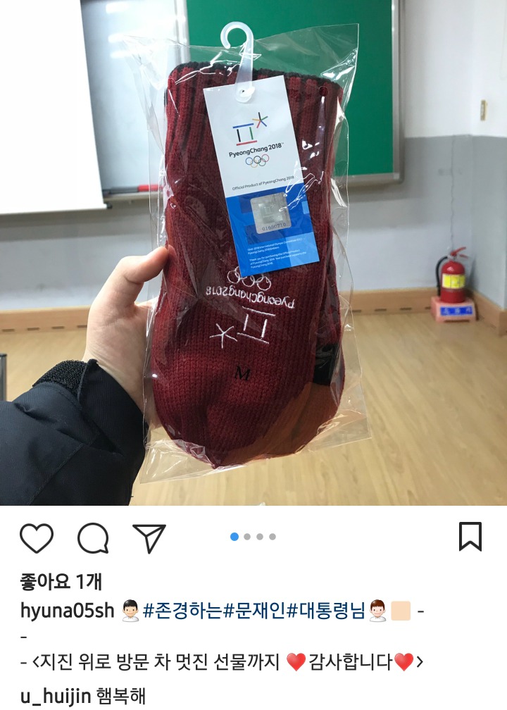 문재인대통령 선물 인증한 포항여고생들.insta | 인스티즈