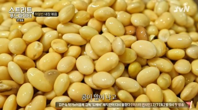 [스트리트푸드파이터] 하루에 두접시만 판다는 내장 볶음 | 인스티즈