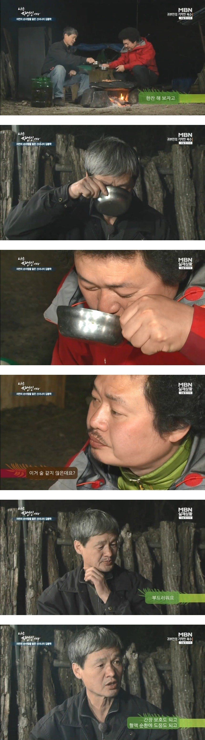 자연인의 삼겹살 | 인스티즈