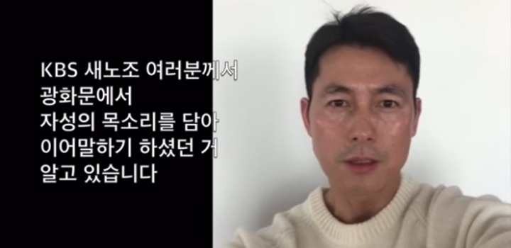 정우성의 KBS파업 지지선언 | 인스티즈