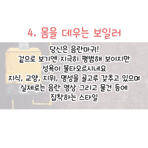음란도테스트 | 인스티즈