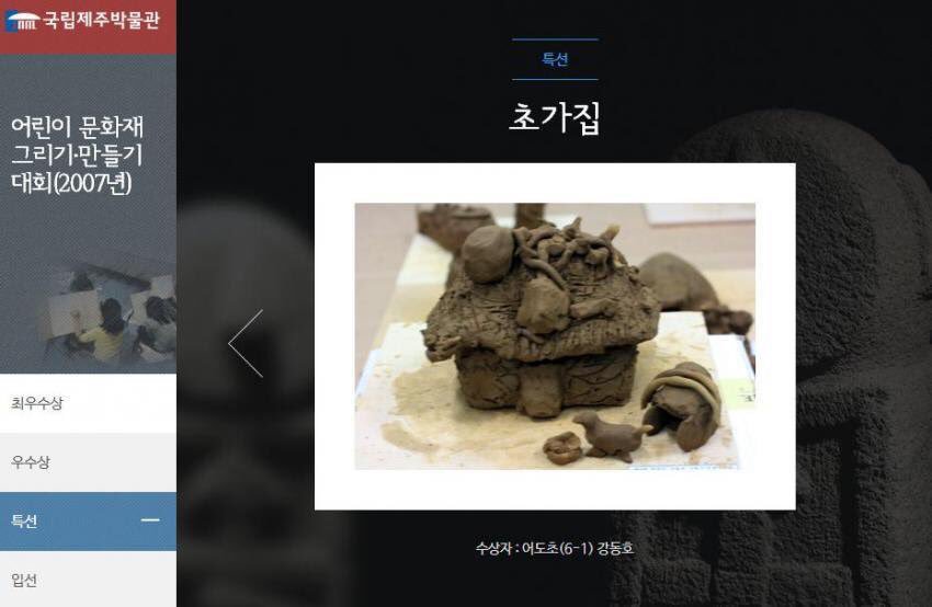 어도초등학교 이미지