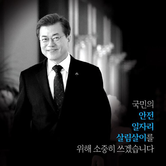 열일하는 청와대 | 인스티즈