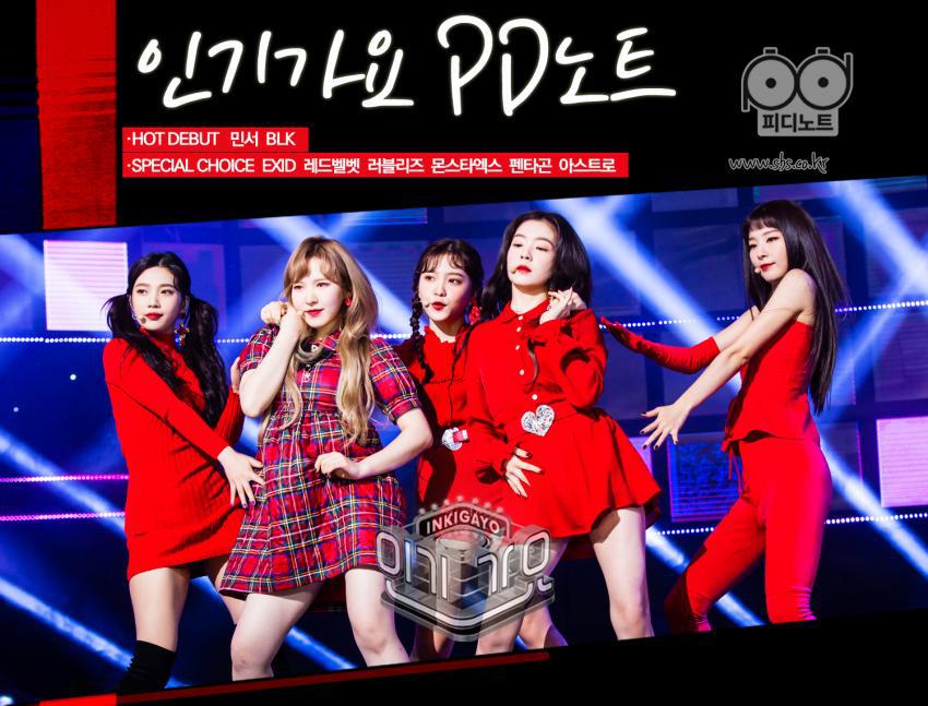 12/03 인기가요 PD노트 레드벨벳 | 인스티즈