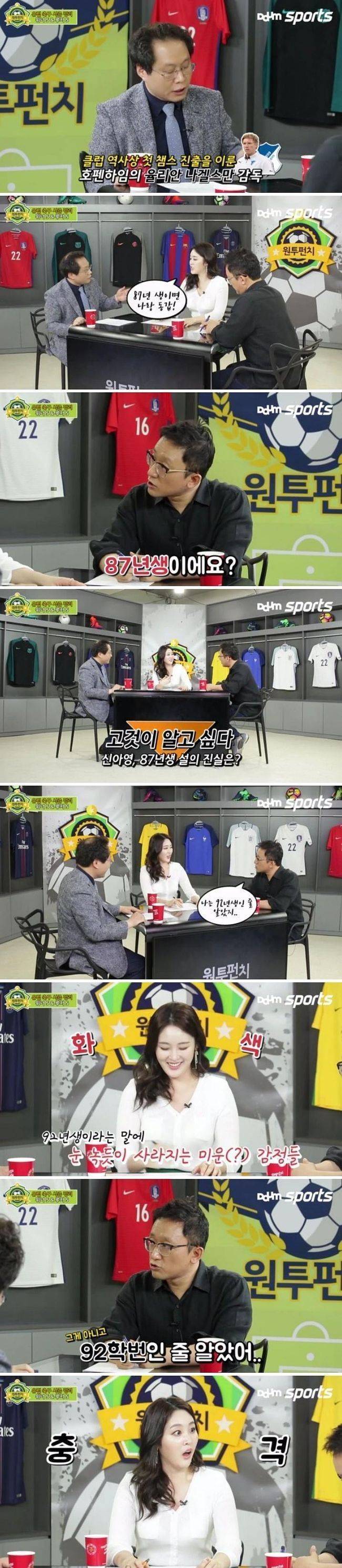 신아영 놀리는 해설위원 | 인스티즈