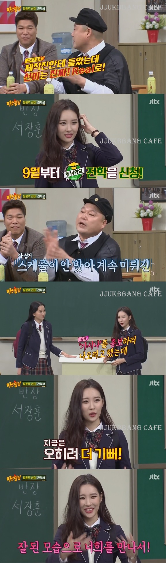 뭔가 좀 많이 이상한 강호동 가시나.gif | 인스티즈