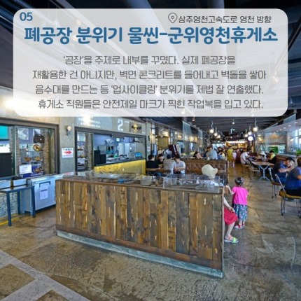 팔도휴게소 이미지