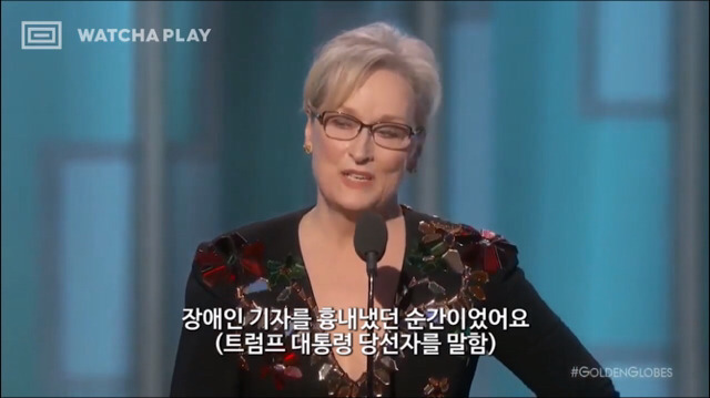 골든 글로브에서 평생 공로상을 수상한 배우 메릴 스트립의 감동적인 수상소감.jpgif | 인스티즈